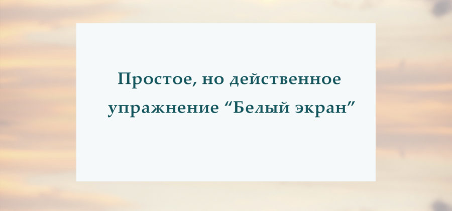 Повысим пропускную энергетическую способность вашего тела?